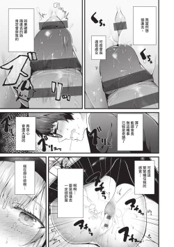 Page 22 of Namaiki Love Hole | 傲嬌女愛情小蜜穴