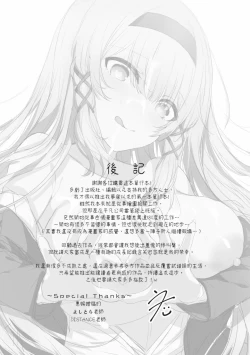 Page 244 of Namaiki Love Hole | 傲嬌女愛情小蜜穴