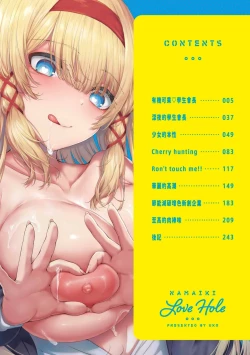 Page 5 of Namaiki Love Hole | 傲嬌女愛情小蜜穴