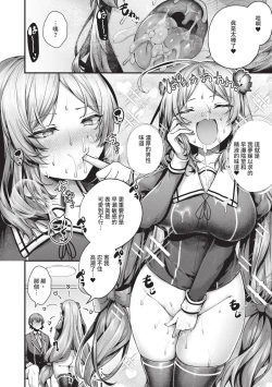 Page 67 of Namaiki Love Hole | 傲嬌女愛情小蜜穴