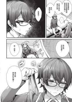 Page 69 of Namaiki Love Hole | 傲嬌女愛情小蜜穴