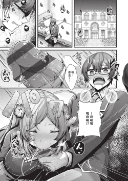 Page 80 of Namaiki Love Hole | 傲嬌女愛情小蜜穴