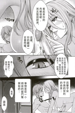 Page 7 of Jade's pawnshop