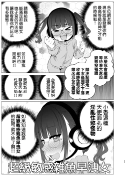 Page 23 of Kouzen Himitsuzai