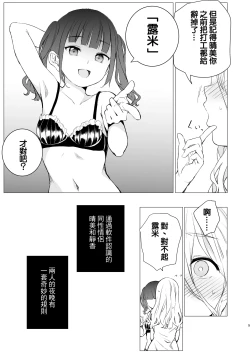 Page 5 of Kouzen Himitsuzai