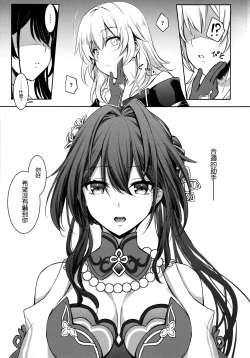 Page 21 of Ruan Mei ni Seishi o Goteikyou Kudasai