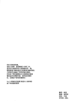 Page 4 of Ruan Mei ni Seishi o Goteikyou Kudasai