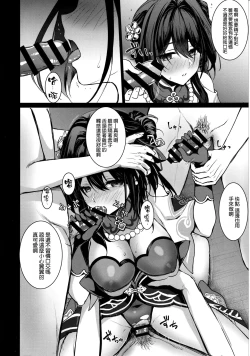 Page 6 of Ruan Mei ni Seishi o Goteikyou Kudasai