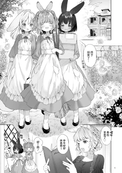 Page 2 of Usamimimaid to koibitoH | 兔兔耳朵小女仆和恋人色色