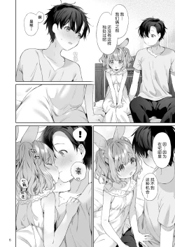 Page 7 of Usamimimaid to koibitoH | 兔兔耳朵小女仆和恋人色色