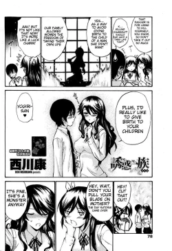 Page 166 of Otome Sensei all chapters