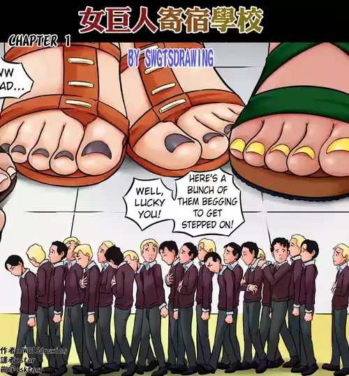 Download Giantess Boarding School - Chapter 1