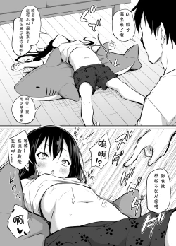 Page 111 of Tsundere Imouto to no Nichijou | 與傲嬌妹妹的日常