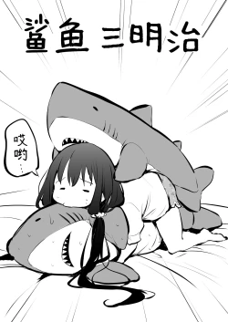 Page 117 of Tsundere Imouto to no Nichijou | 與傲嬌妹妹的日常