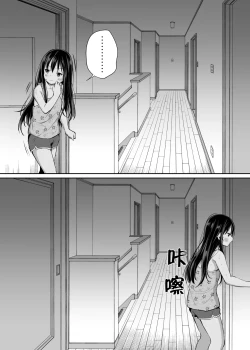Page 56 of Tsundere Imouto to no Nichijou | 與傲嬌妹妹的日常