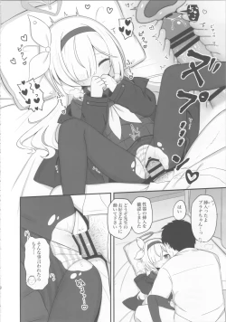 Page 12 of Gacha de Tenjou Shita no de Plana-chan ni "Nagusamete" Morau Hon