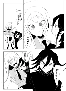 Page 10 of ［Tono］R-18少しグロ 王赤凡『ウラガワにひそむ』