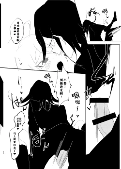 Page 14 of ［Tono］R-18少しグロ 王赤凡『ウラガワにひそむ』