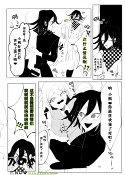 Page 16 of ［Tono］R-18少しグロ 王赤凡『ウラガワにひそむ』