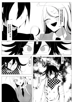 Page 3 of ［Tono］R-18少しグロ 王赤凡『ウラガワにひそむ』