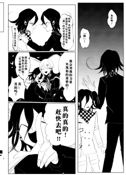 Page 8 of ［Tono］R-18少しグロ 王赤凡『ウラガワにひそむ』