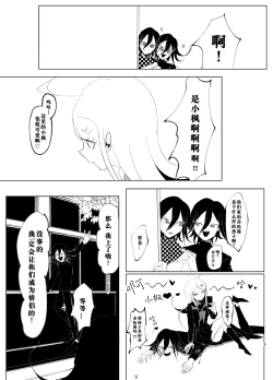 Page 9 of ［Tono］R-18少しグロ 王赤凡『ウラガワにひそむ』
