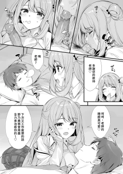 Page 27 of Sensei, Nechattan desu ka? Osocchattemo Ii desu ka? | 和最喜歡的老師來一場甜蜜的夜襲