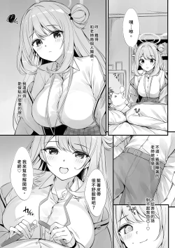 Page 6 of Sensei, Nechattan desu ka? Osocchattemo Ii desu ka? | 和最喜歡的老師來一場甜蜜的夜襲