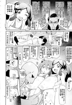 Page 4 of Azu x Miku ga Shite Ageru