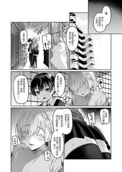 Page 15 of Vanishing Reality 2