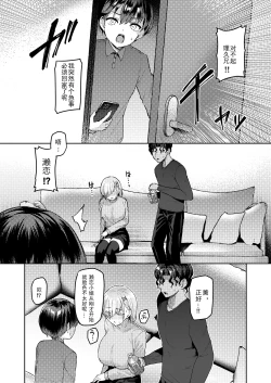 Page 21 of Vanishing Reality 2