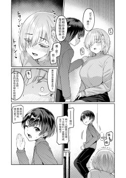 Page 22 of Vanishing Reality 2