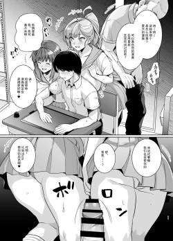 Page 10 of AOHARU TORARE