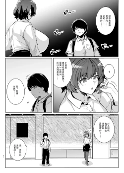 Page 23 of AOHARU TORARE