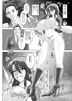 Page 15 of SluttishKankyou Chian Kyoku Sousakan Mitsurugi Kagami -