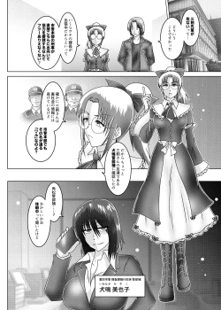 Page 19 of SluttishKankyou Chian Kyoku Sousakan Mitsurugi Kagami -