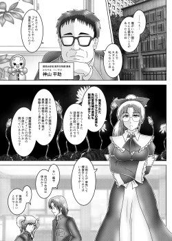 Page 30 of SluttishKankyou Chian Kyoku Sousakan Mitsurugi Kagami -