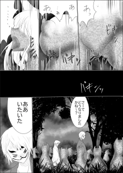 Page 37 of 妖狐輪嬲
