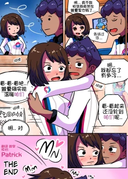 Page 24 of 小优使用摇尾巴