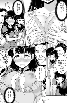 Page 11 of Iya da to Ienai Jimikei Shoujo Shuugaku Ryokou Soushuuhen