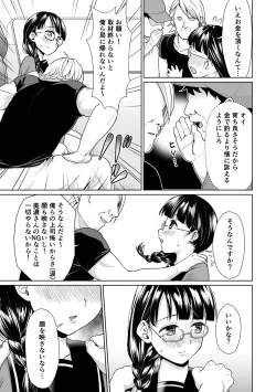 Page 41 of Iya da to Ienai Jimikei Shoujo Shuugaku Ryokou Soushuuhen