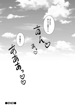 Page 80 of Iya da to Ienai Jimikei Shoujo Shuugaku Ryokou Soushuuhen