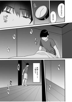 Page 10 of Gibo-san wa Boku no Mono