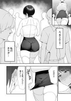 Page 43 of Gibo-san wa Boku no Mono