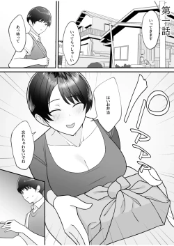 Page 5 of Gibo-san wa Boku no Mono