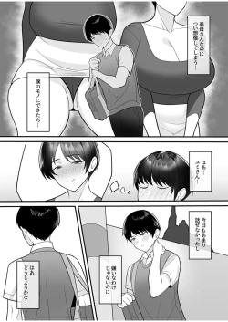 Page 7 of Gibo-san wa Boku no Mono