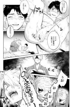 Page 14 of Tanan Naru Nochizoi