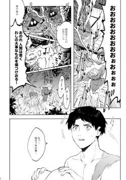 Page 15 of Tanan Naru Nochizoi