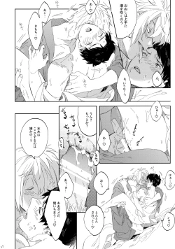 Page 26 of Tanan Naru Nochizoi