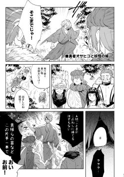 Page 4 of Tanan Naru Nochizoi